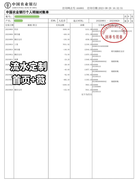 农业银行流水打印邮箱怎么操作 - 抖音