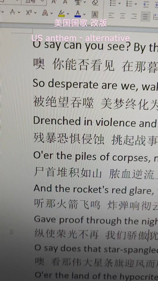 美国国歌歌词 - 抖音