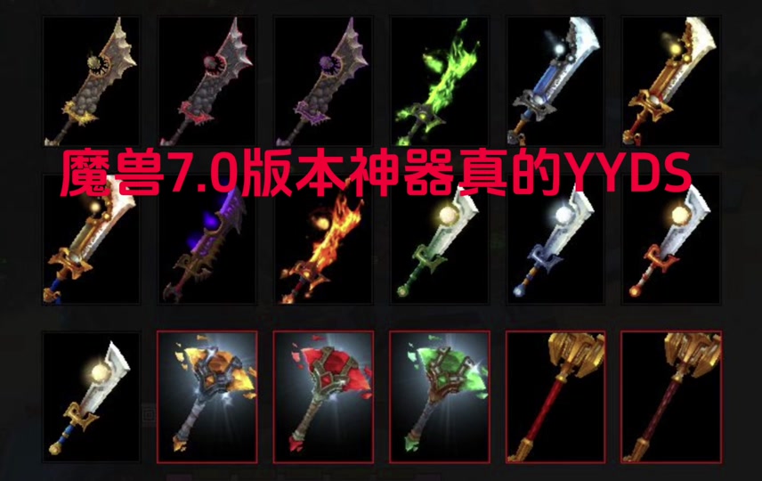 魔兽世界10dh神器任务在哪接 - 抖音