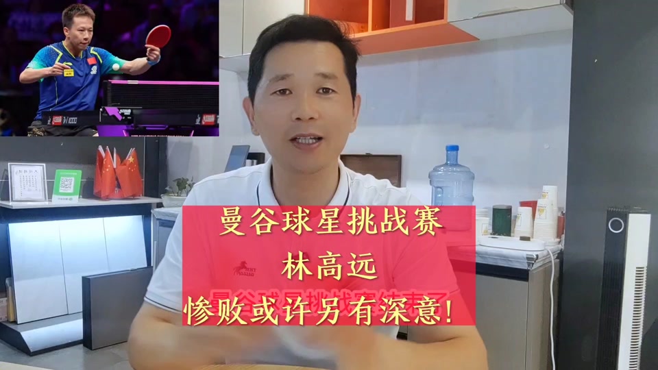 林高远的遗憾 - 抖音