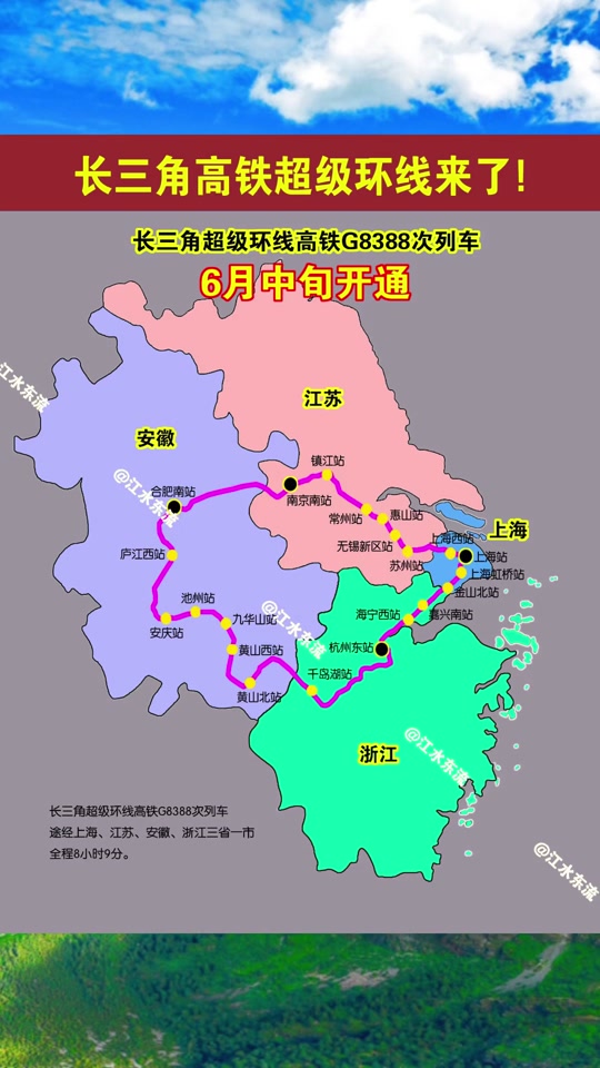 上海到上海超级环线高铁 - 抖音