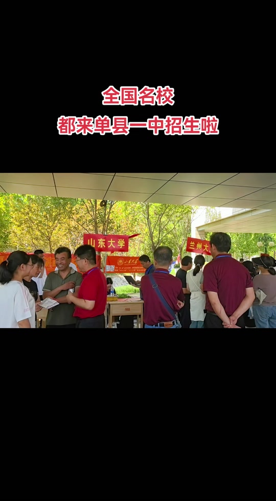 单县2024年一中报名人数是多少 - 抖音