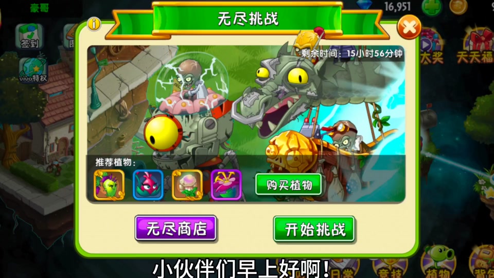 植物大战僵尸白天无尽小程序教程 - 抖音