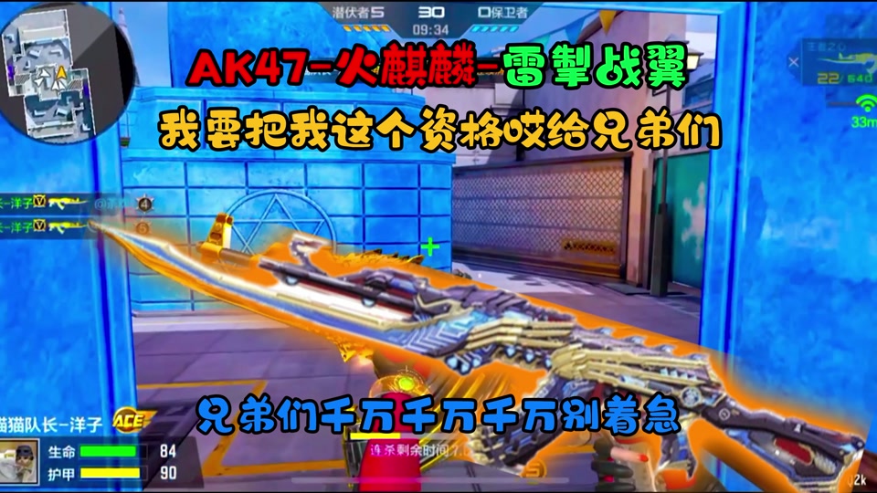 穿越火线火麒麟雷掣战 - 抖音