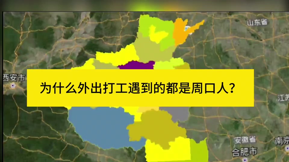 河南人外出打工都是去哪个城市最多 - 抖音