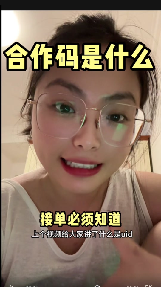 抖音接码后频繁弹出广告怎么解决视频