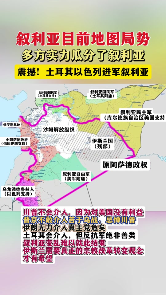 叙利亚局势=李健叙利亚局势