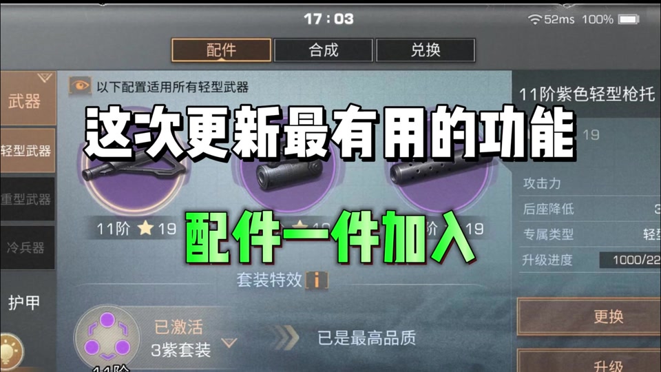 刷配件明日之后 - 抖音