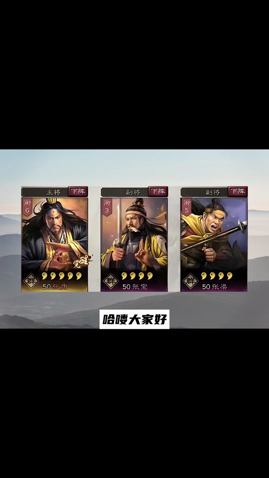 三国志战略版田丰法正t0阵容搭配 - 抖音