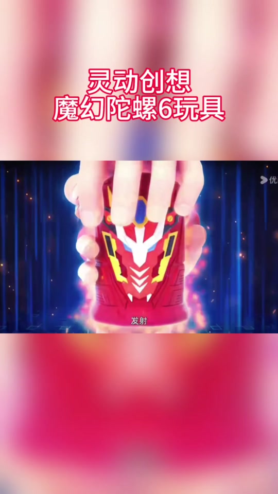 灵动创想陀螺6组装过程 - 抖音