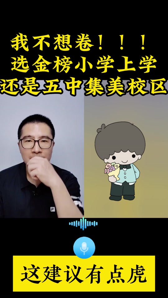 2024年厦门五中小学入学条件 - 抖音