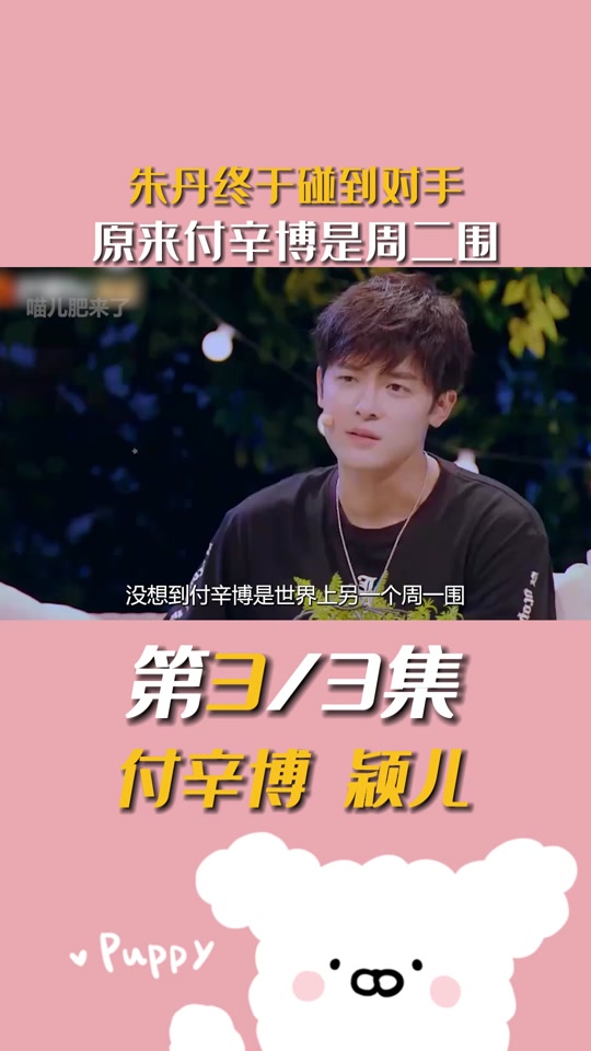 付辛博马可戒指 - 抖音