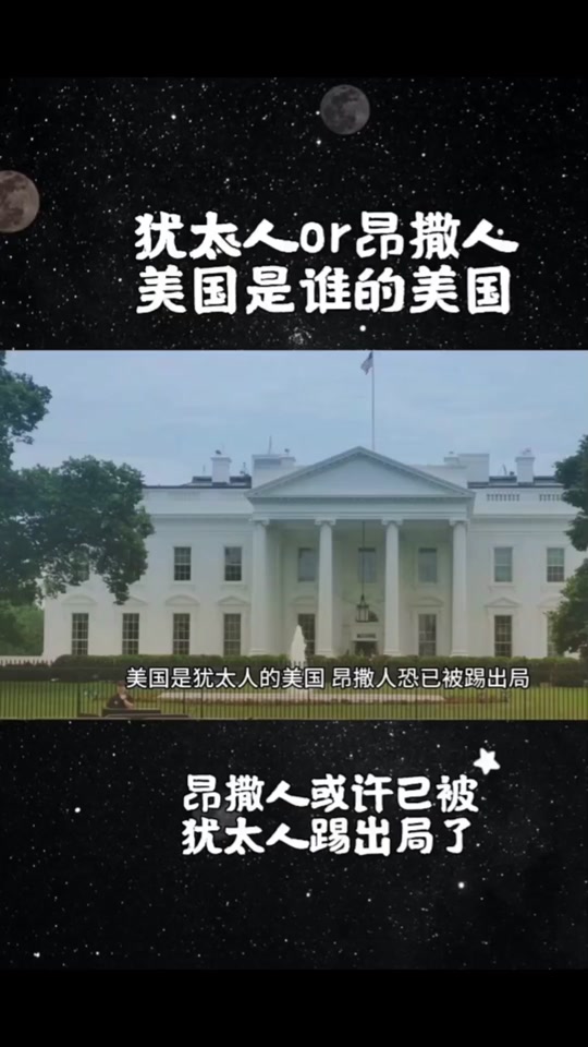 美国两党谁支持以色列 - 抖音