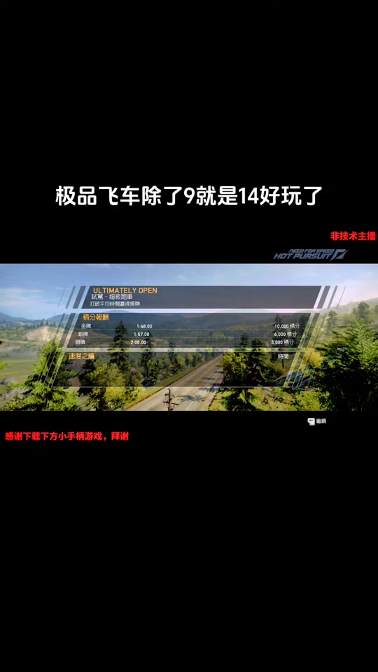极品飞车14 设置 - 抖音