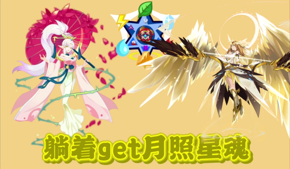 赛尔号精灵还原剂怎么获得