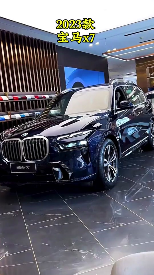 宝马x7汽车测评 - 抖音