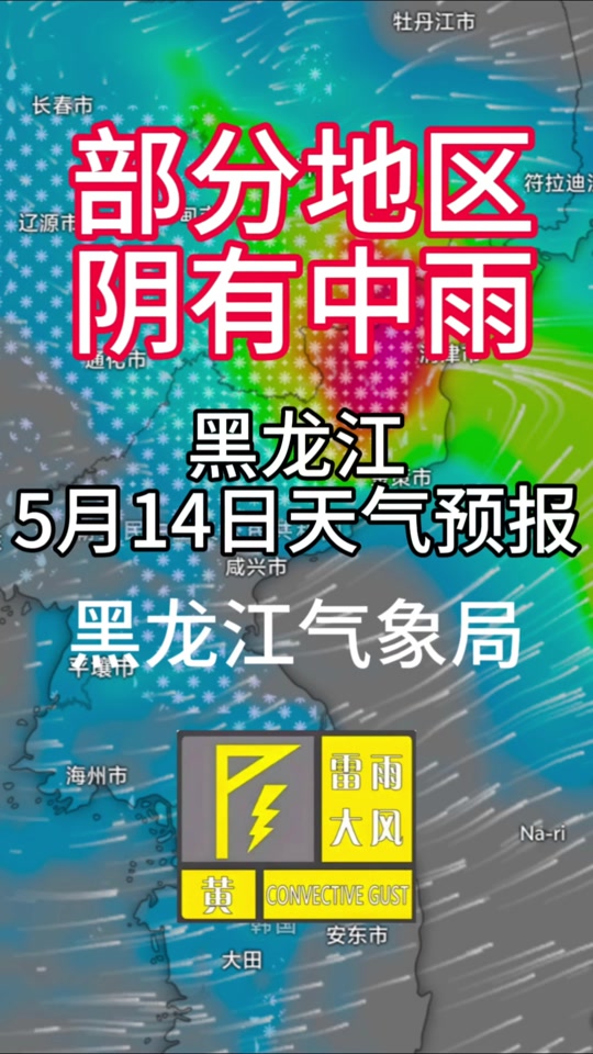 哈尔滨天气预报一周7天天气大全