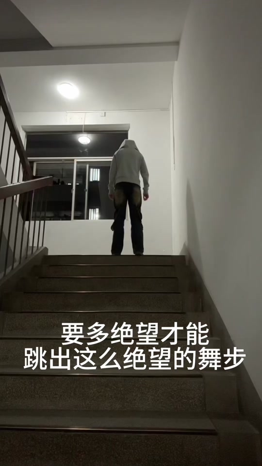 小丑在台阶跳舞的bgm是什么