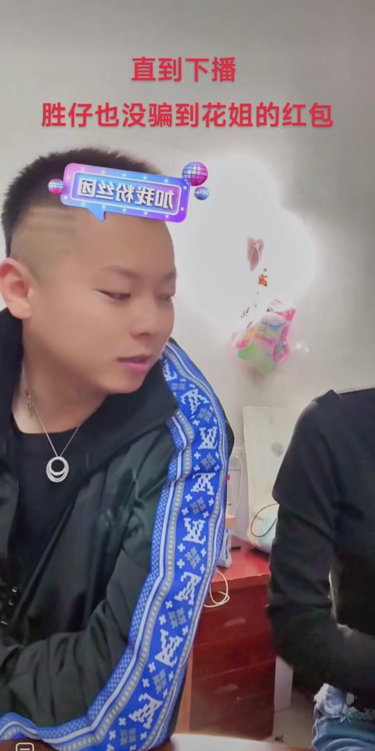 胜仔30号花姐来吗带货全品类专场 - 抖音