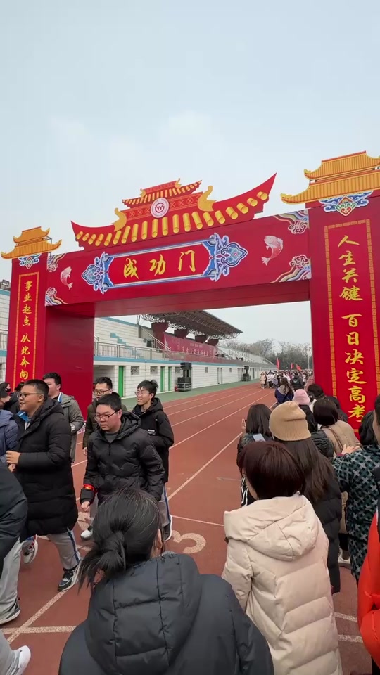 北流高中2024高考出征仪式 - 抖音