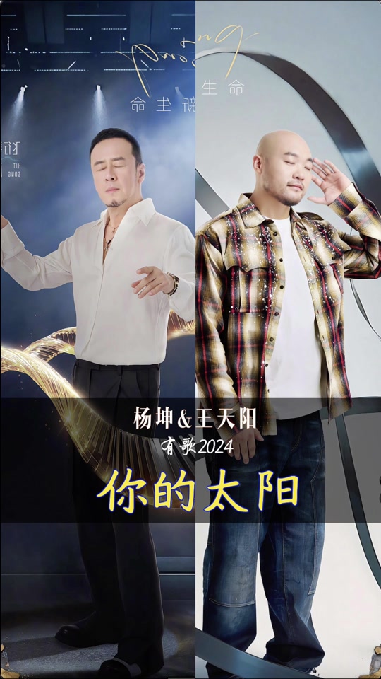 杨坤的歌曲全部(杨坤歌曲大全100首)