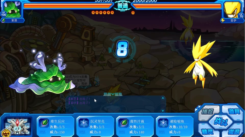 赛尔号罗德利,歌莉雅哪个好 - 抖音