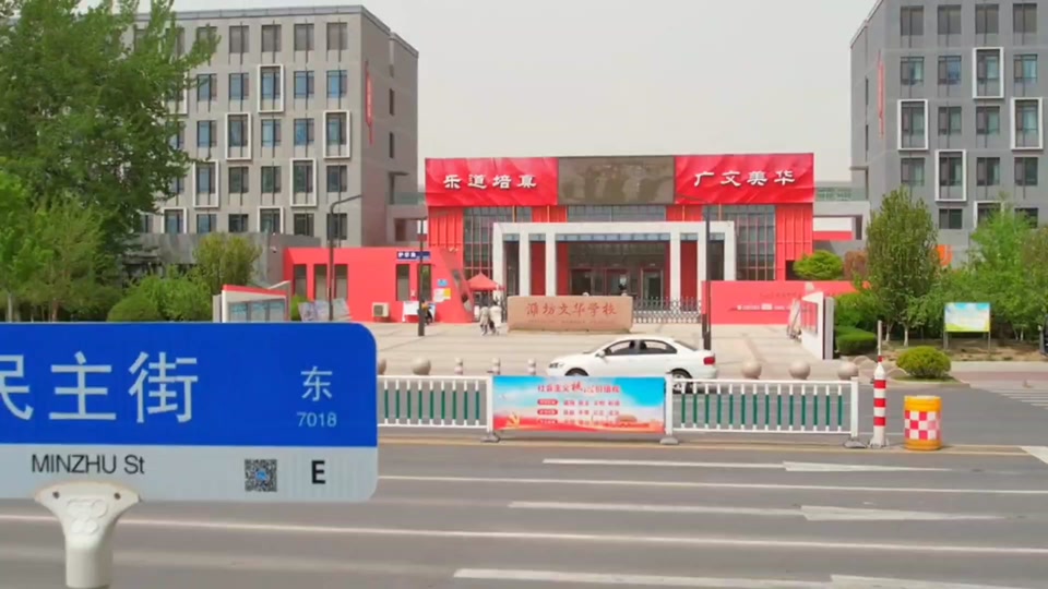 文华学校2024中考录取标准 - 抖音