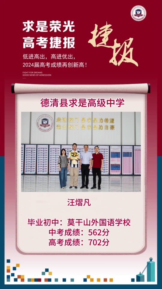 今年十三中高考成绩名单 - 抖音