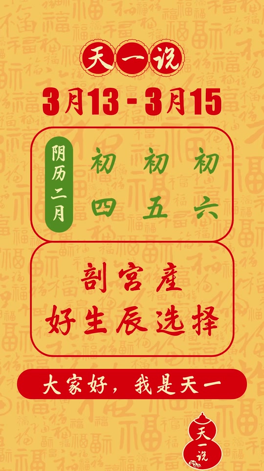 2024年阴历3月15号是阳历多少 - 抖音
