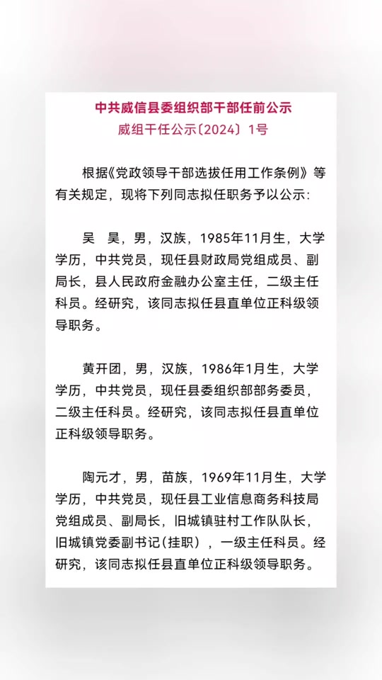 云南省领导干部任前公示办法 - 抖音
