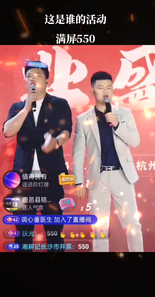 胜仔参加三江锅的活动 - 抖音