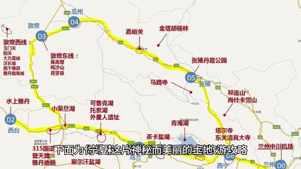 银川出发沿海自驾7天最适合路线 - 抖音