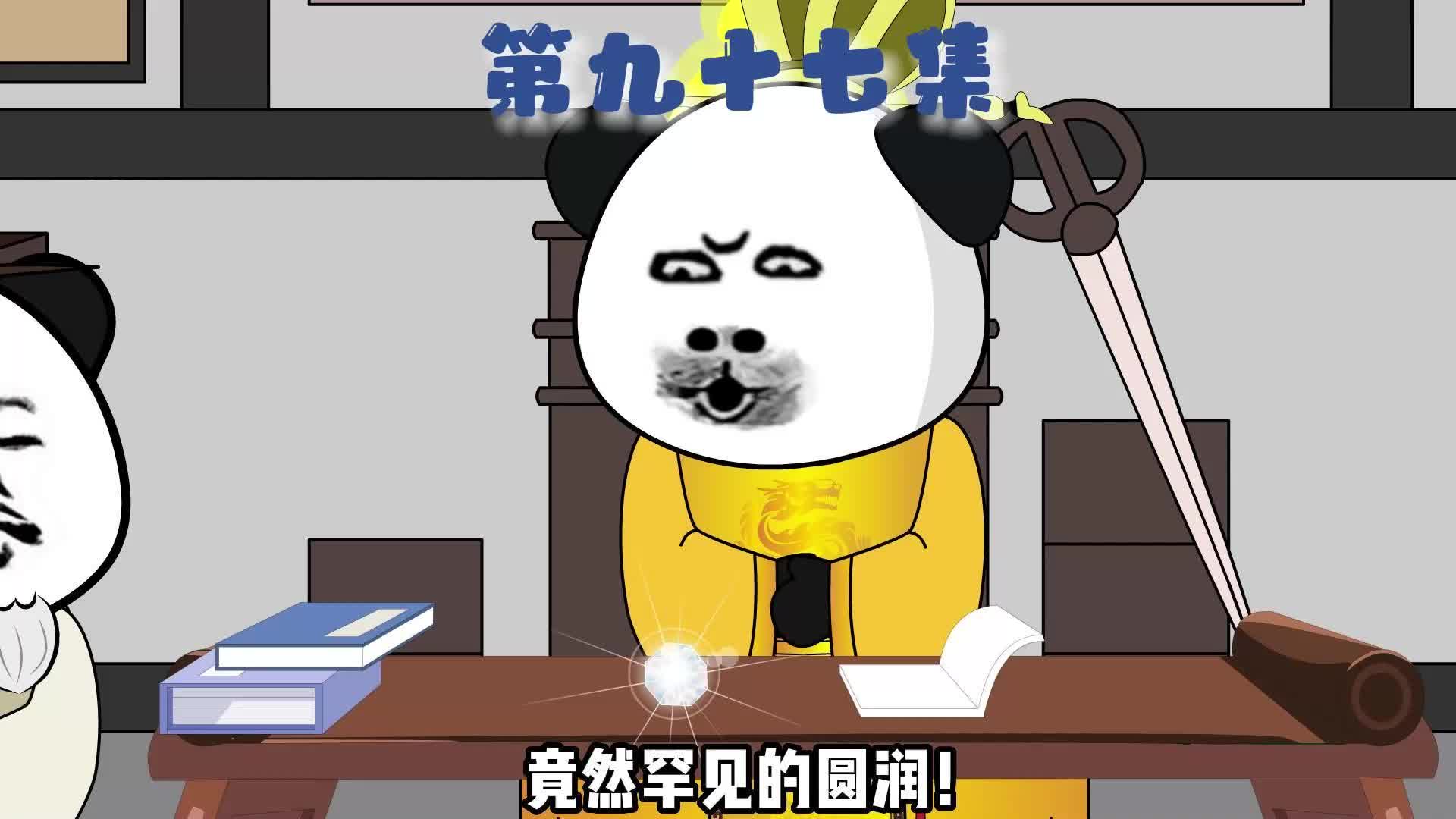 可知文昌帝君？#动画 #二次元动画 #穿越大唐