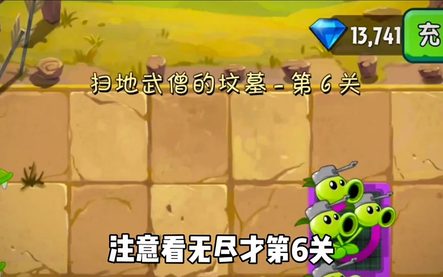 植物大战僵尸白天无尽小程序教程 - 抖音