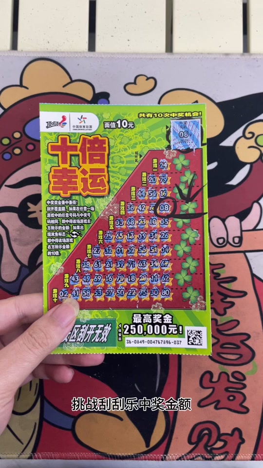 江苏大7刮刮乐中奖100万出来了嘛 - 抖音