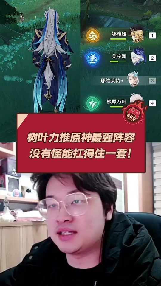 王者荣耀树叶 #原神  #蔷薇与铳枪  #原来你也玩原神  #原神枫丹