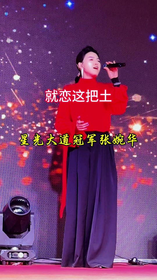 星光大道10年冠军是谁 - 抖音