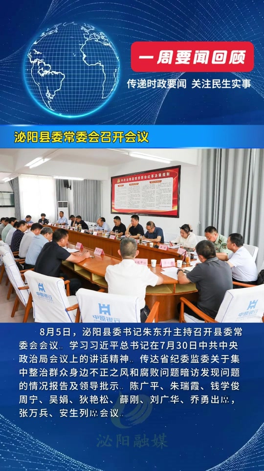 新闻内容摘抄2020年8月(2021年8月新闻200字摘抄)