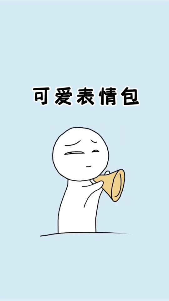 2024年微信表情包有不收费规定吗 - 抖音
