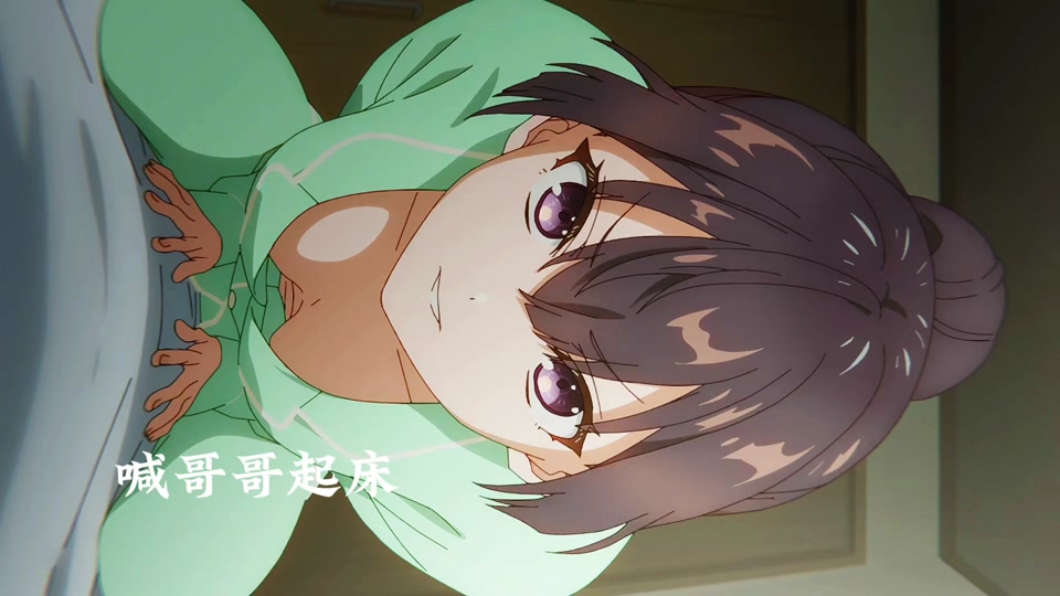 艾莉同学叫哥哥起床