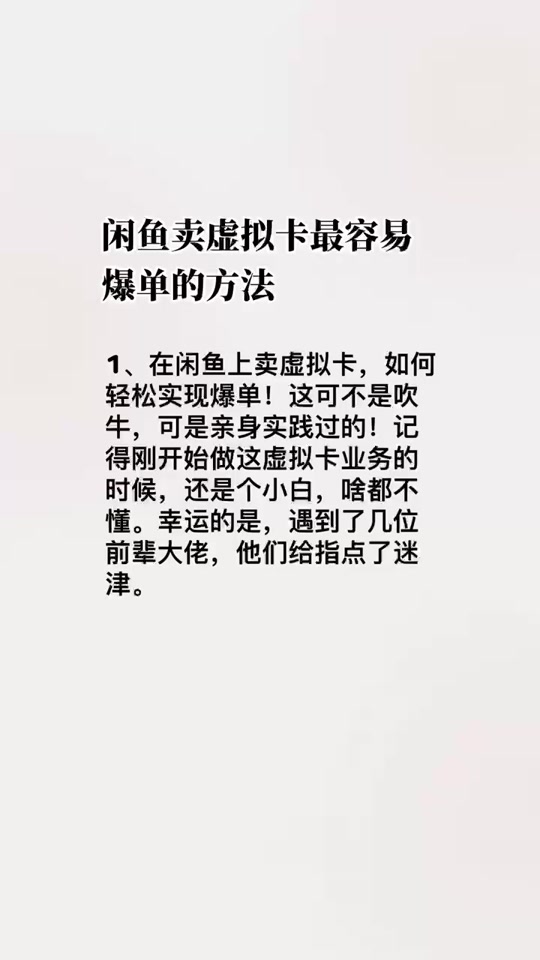 闲鱼怎么爆单和引流(闲鱼怎么爆单和引流赚钱)