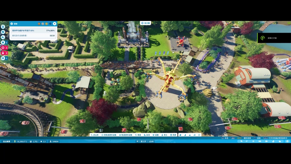 过山车之星研究点怎么重新点 - 抖音