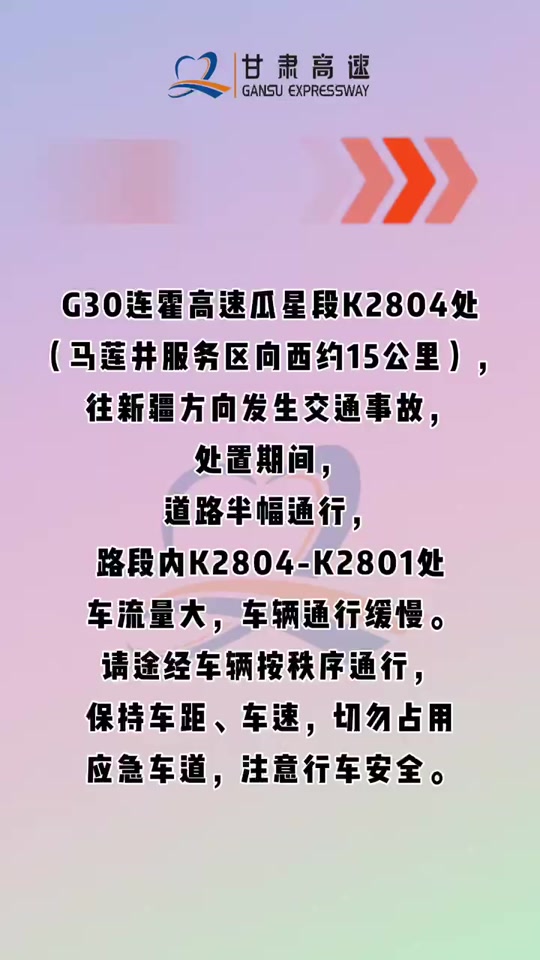 甘肃2024年初十堵车吗