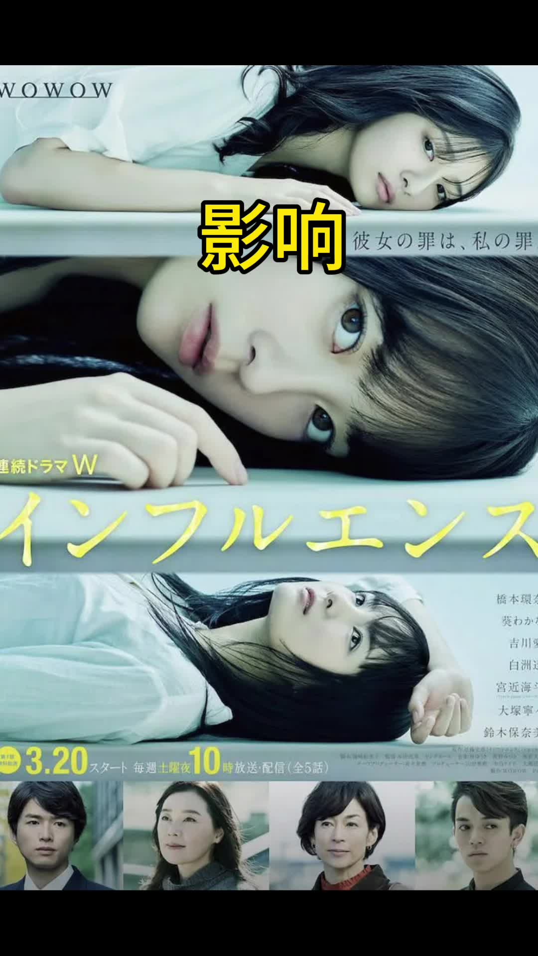 日剧影响日夜自守后续 - 抖音