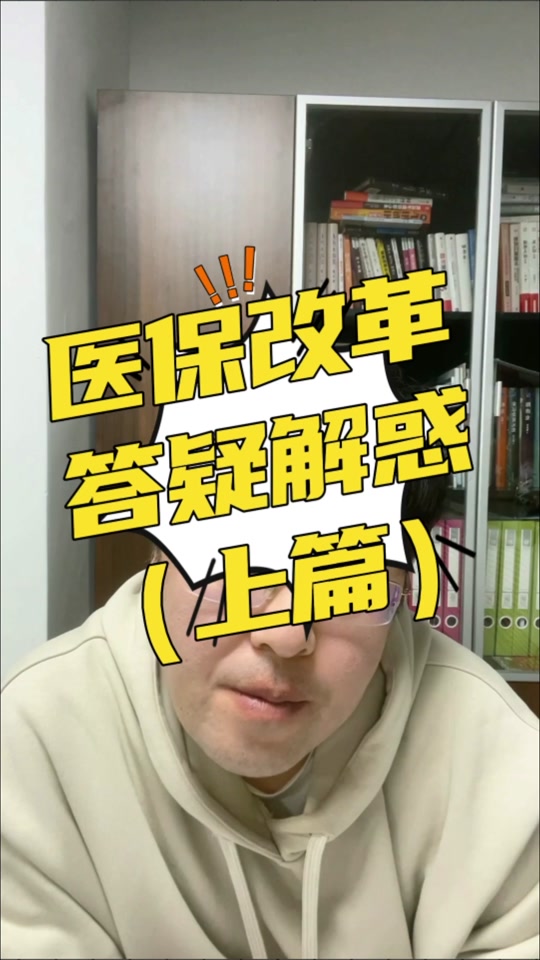 长沙2024医保个人账户返还标准 - 抖音