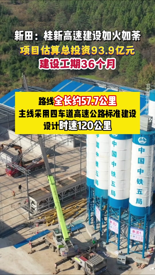 桂新高速桂阳段途经哪些村庄 - 抖音