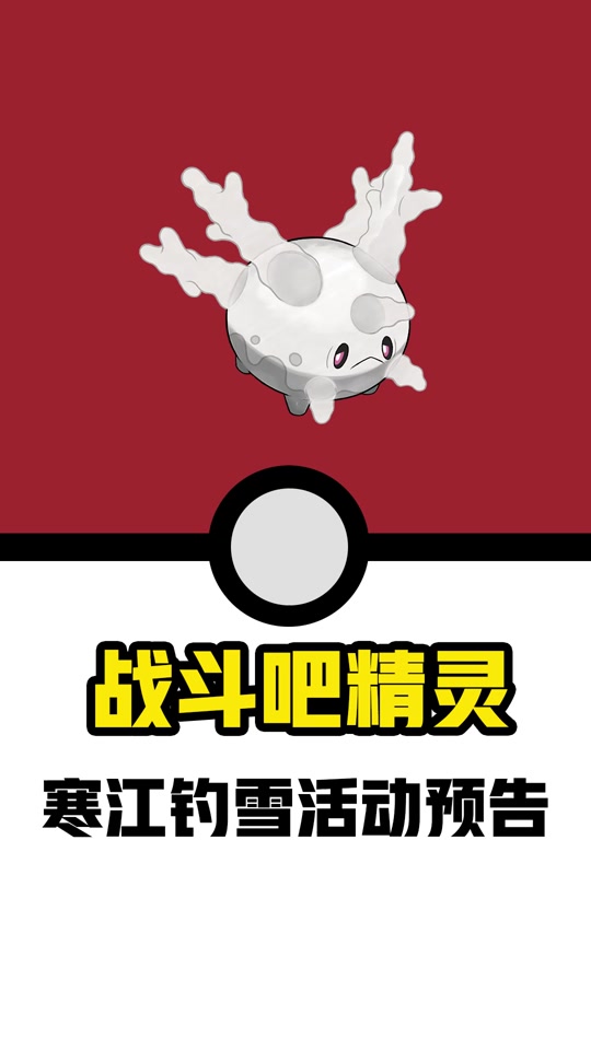 精灵雪冬冬除了签到还能怎么获得