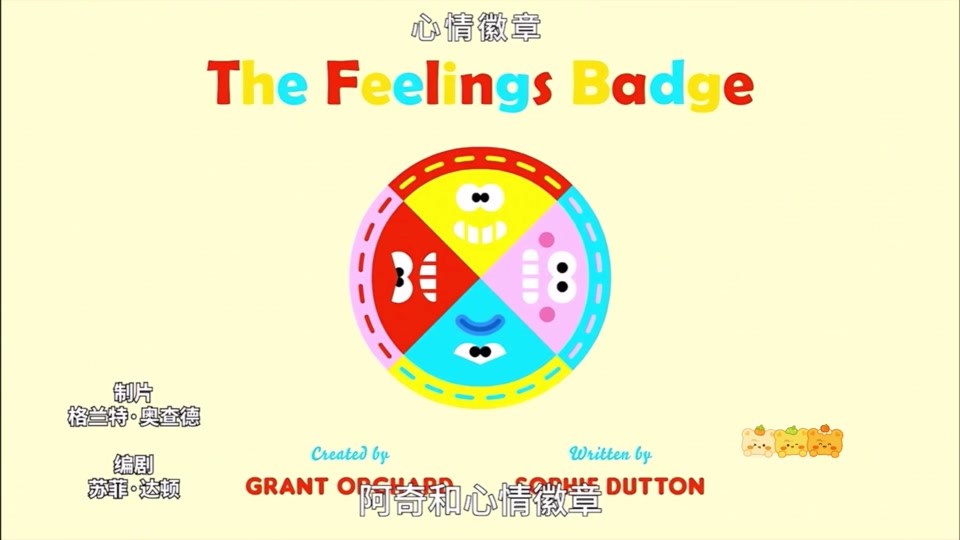 嗨道奇趣味障碍赛徽章