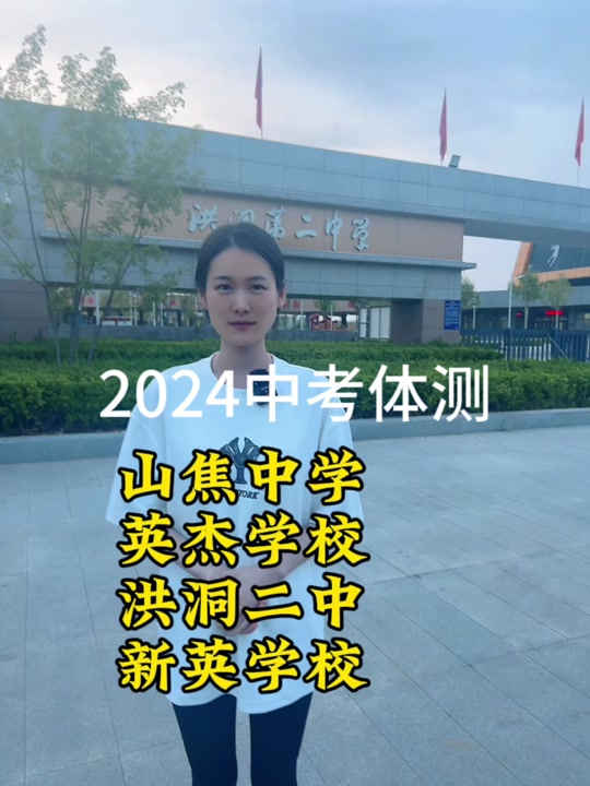 汶上2024中考报名时间 - 抖音