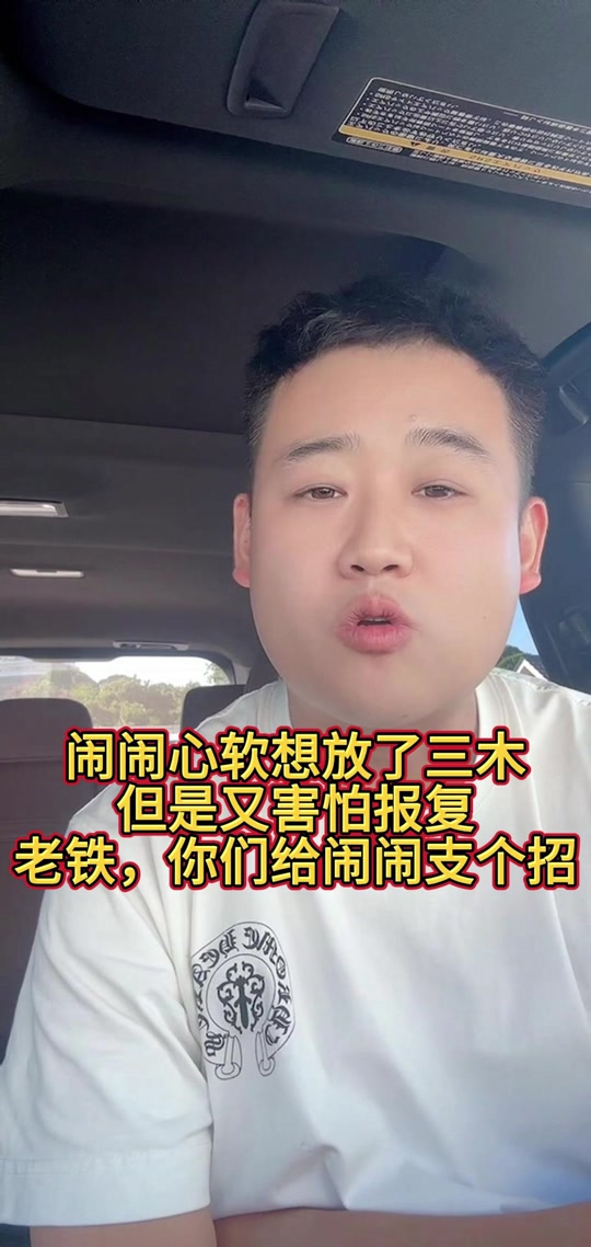 姜闹闹海外十年三木拔刀全过程 - 抖音